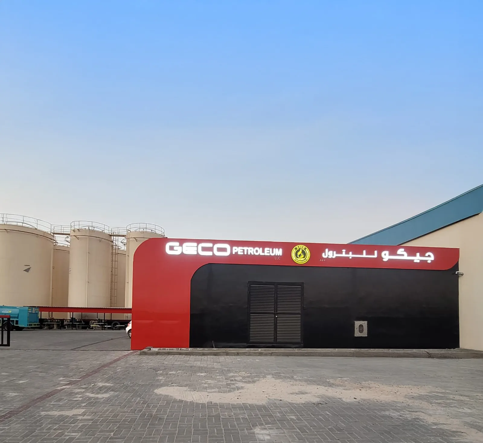 Geco petroleum Ajman Photo1